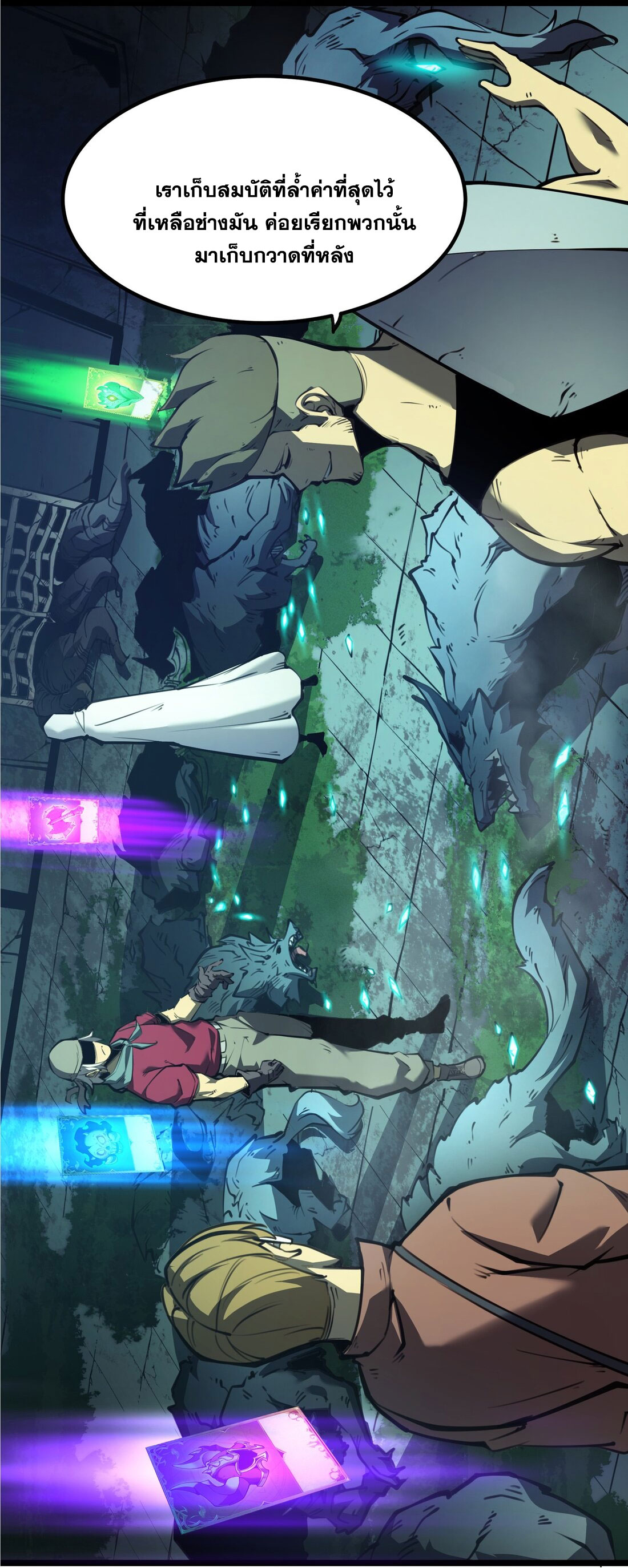 I became a king by picking up trash ฉันกลายเป็นราชาด้วยการเก็บขยะ ตอนที่ 2 หน้า 40