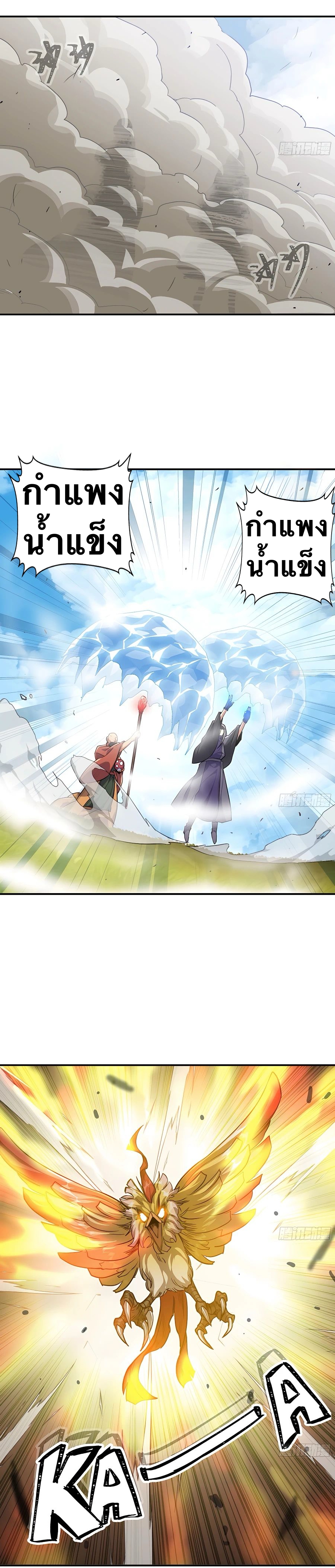 Mushroom Hero ตอนที่ 21 หน้า 15