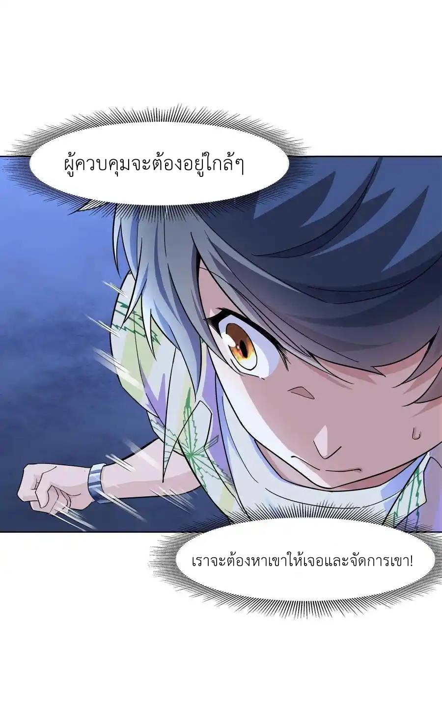 There Will Always Be Someone To Disturb My AFK Life ตอนที่ 20 หน้า 32