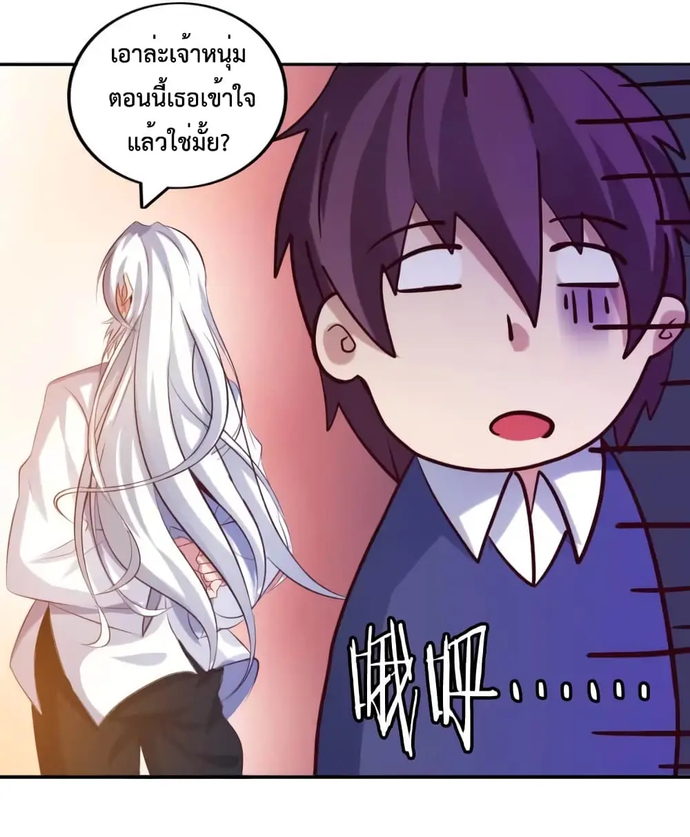 ฉันเป็นอัจฉริยะที่ไม่มีใครเอาชนะได้ ตอนที่ 11 หน้า 45