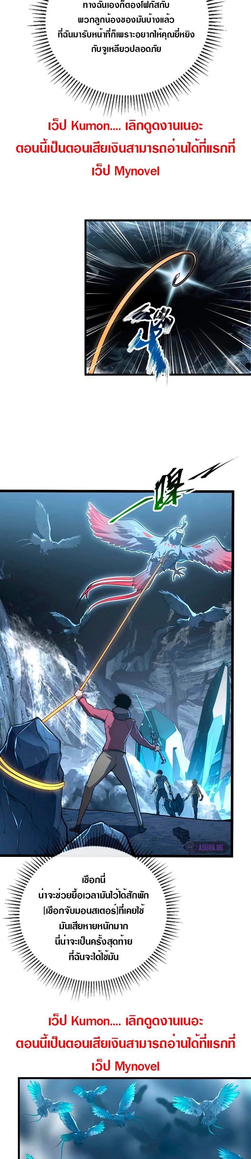 Rise From The Rubble |  เศษซากวันสิ้นโลก ตอนที่ 132 หน้า 8