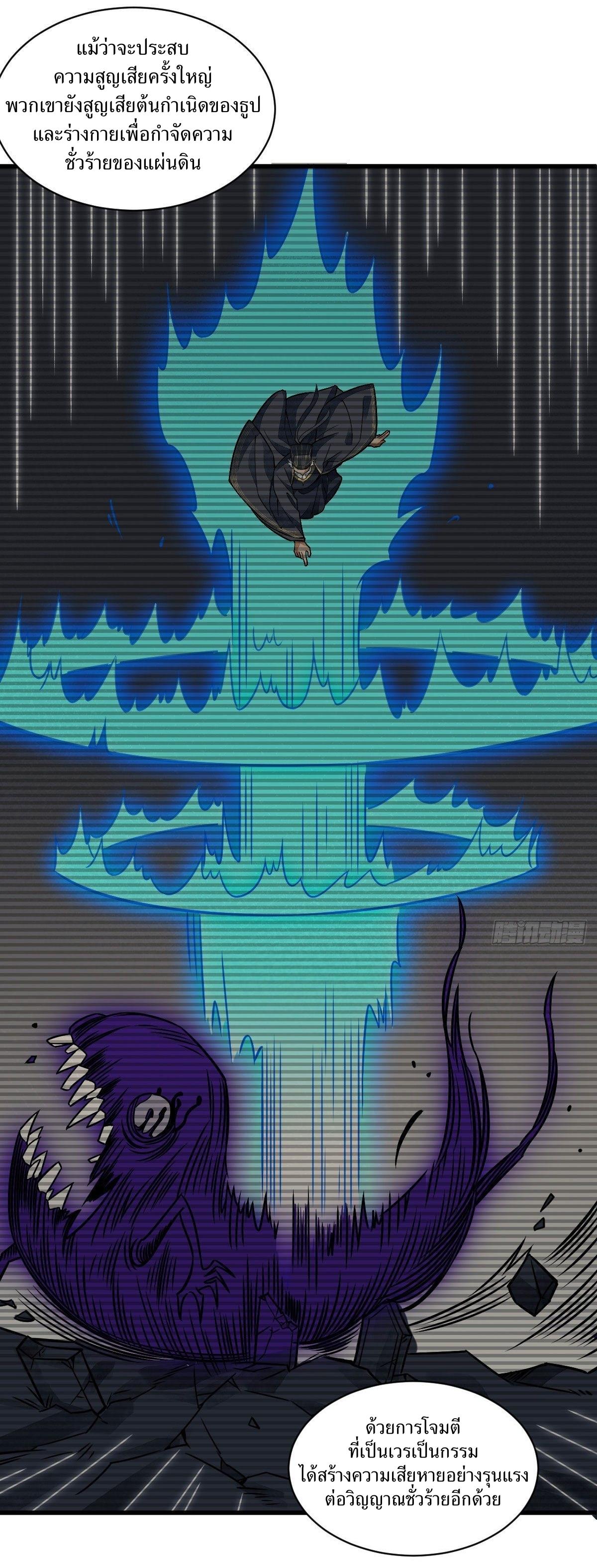 Lan Ke Qi Yuan ตอนที่ 13 หน้า 38