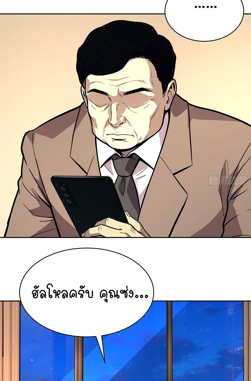 [Emo] Mood Disorder | โรคอารมณ์ คนคลั่งแดนวิปลาส ตอนที่ 39 หน้า 15
