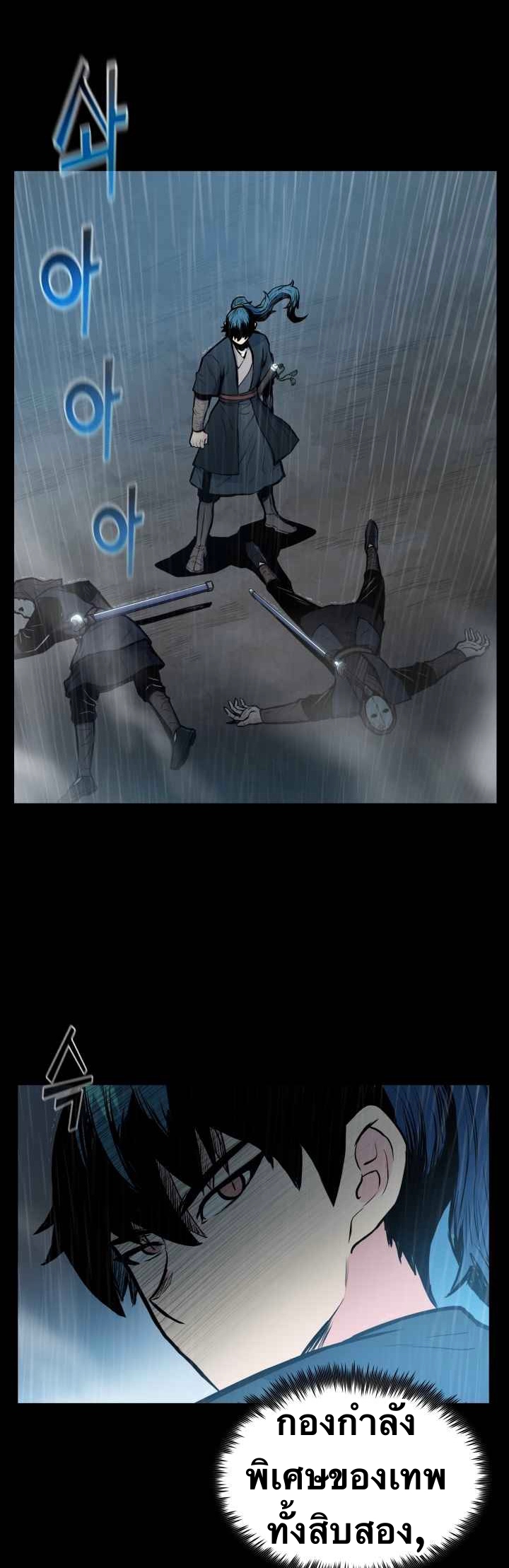 The God Of War ตอนที่ 48 หน้า 5