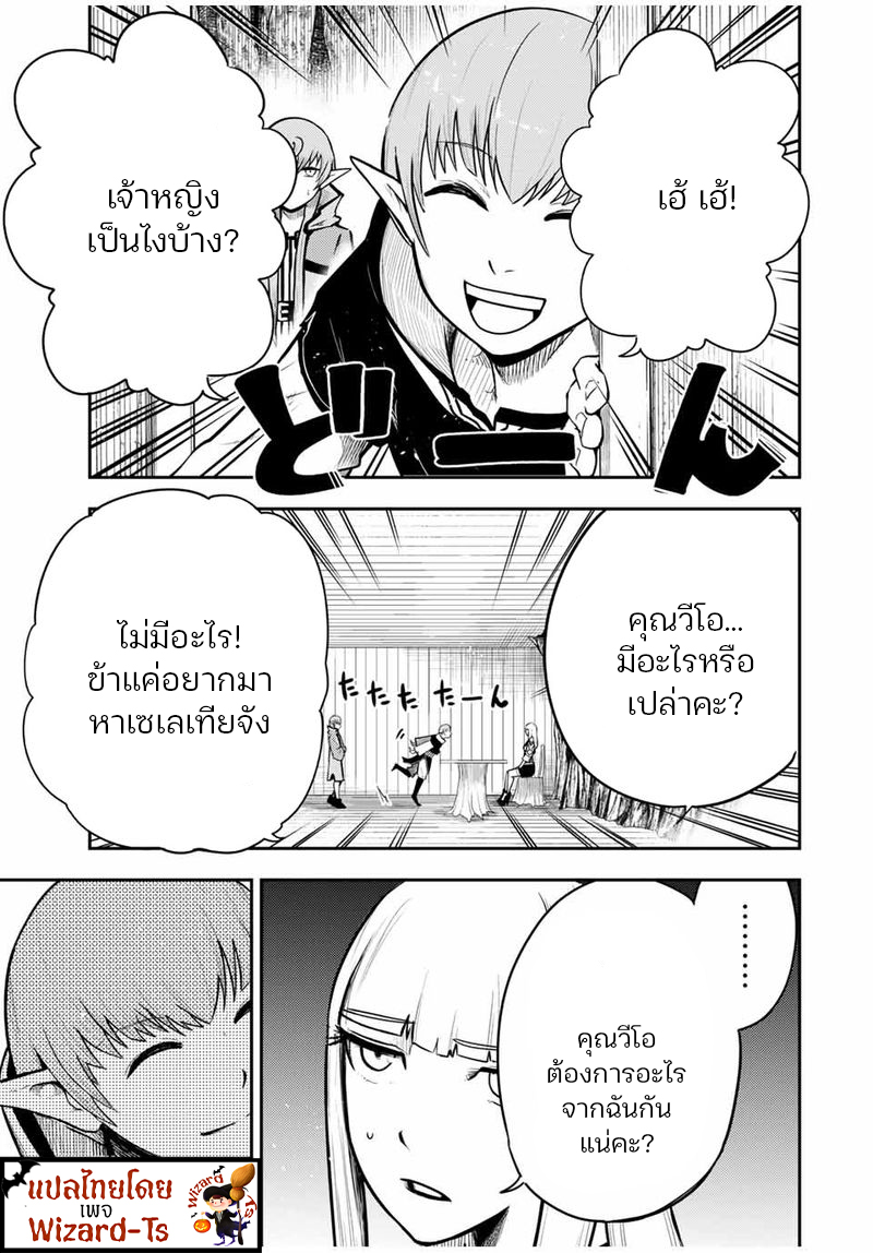 Dorei Tensei Sono Dorei Saikyou no Moto Ouji ni Tsuki ตอนที่ 44 หน้า 5