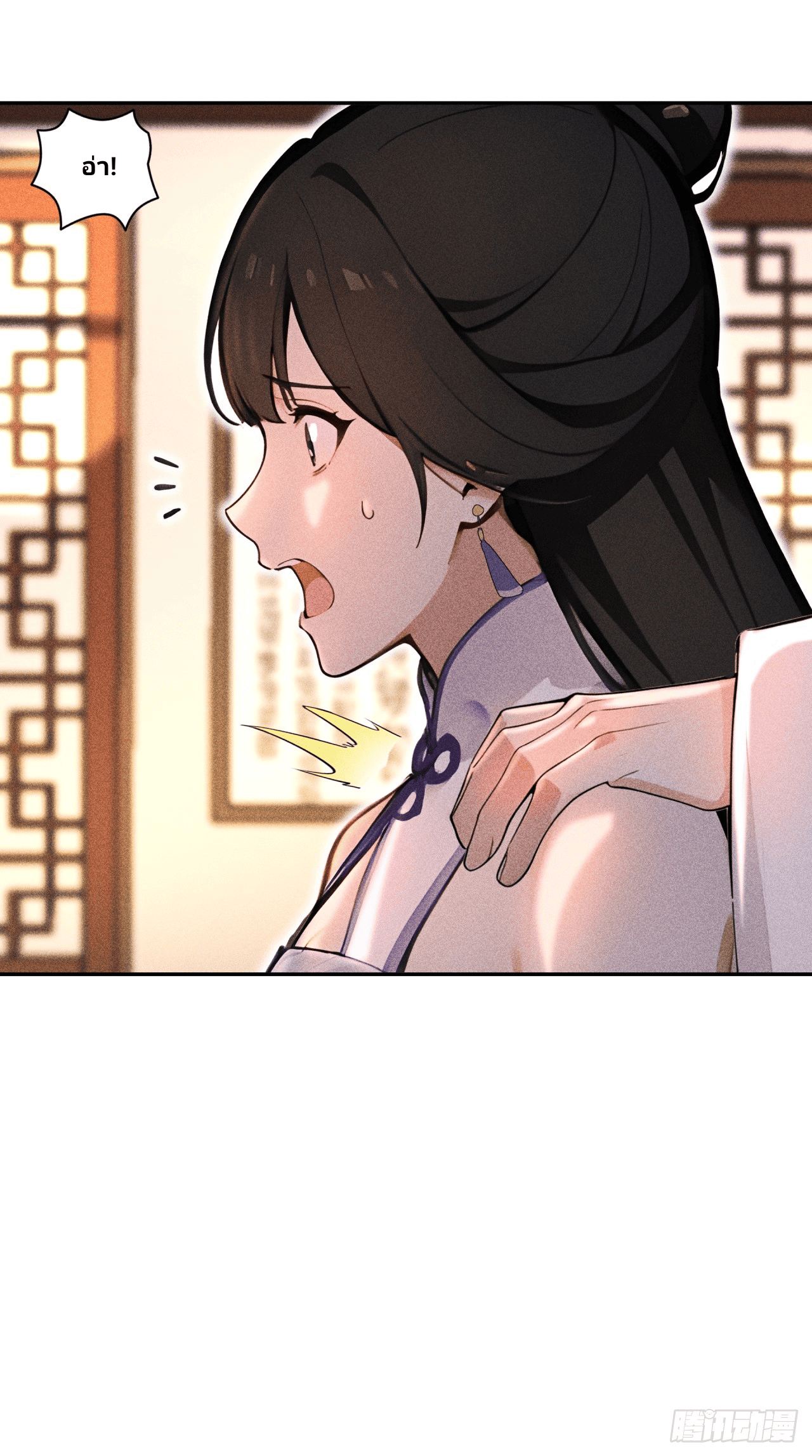 Starting With A Trillion-Trillion Spirit Stones I’m Going To Buy Out The Entire Fantasy World ตอนที่ 7 หน้า 10