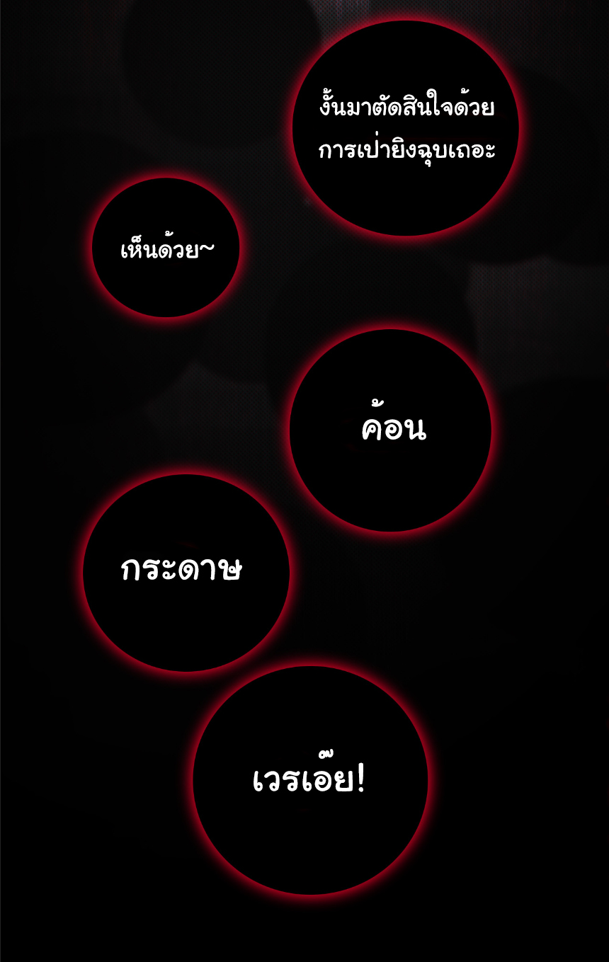 I'm the boss in Magic Moon ตอนที่ 64 หน้า 13