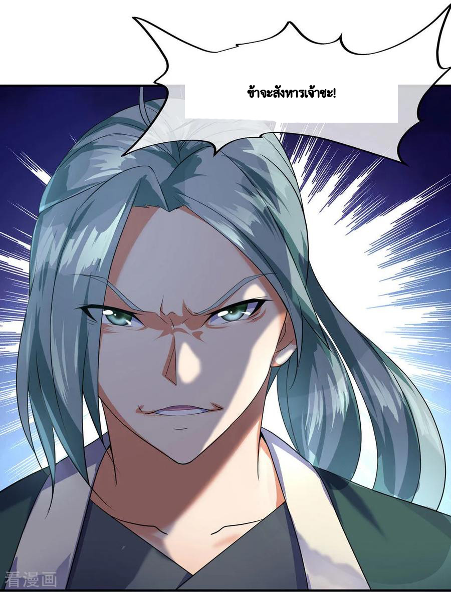 peerless battle spirit ตอนที่ 10 หน้า 13