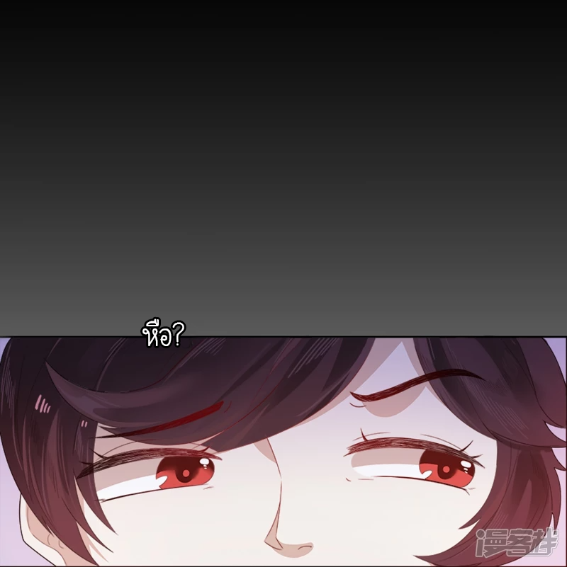 นายน้อยเจ้าสำราญแห่งราชวงศ์หมิง ตอนที่ 2 หน้า 3