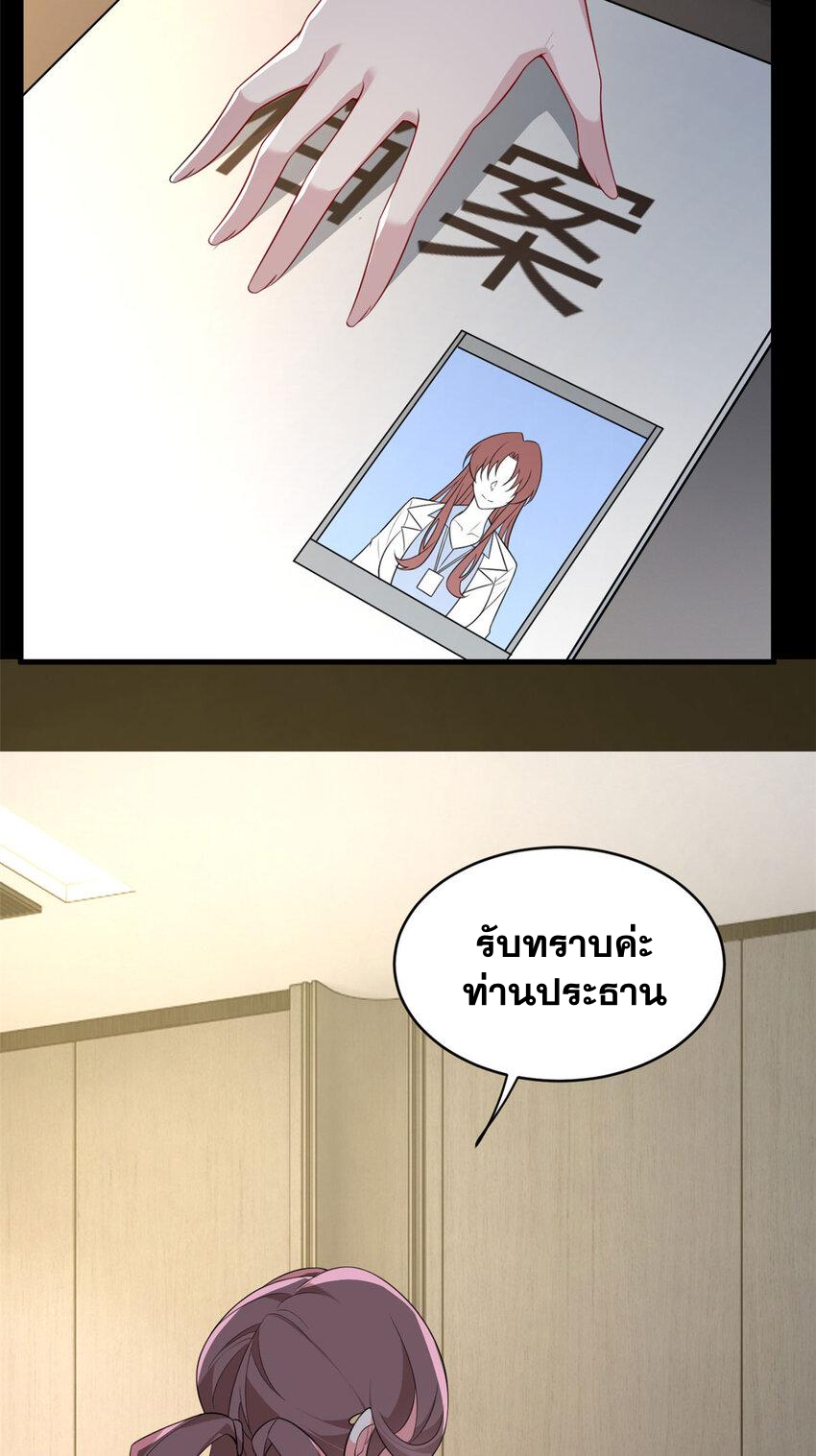 i eat soft rice in another world ตอนที่ 46 หน้า 10