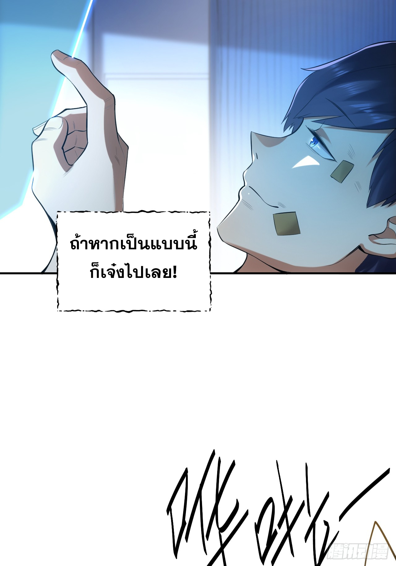 สุริยันและจันทรา ตอนที่ 4 หน้า 27