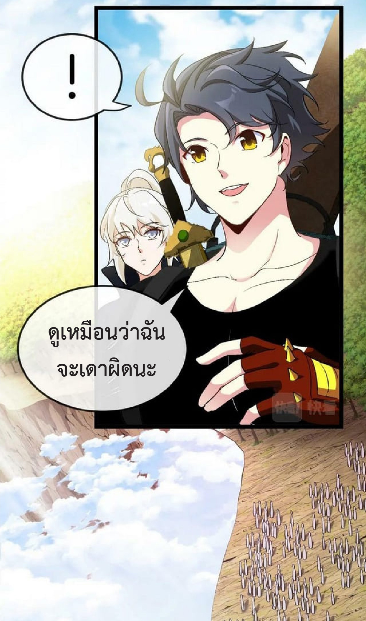 Super god system  ระบบสุดเทพ ตอนที่ 69 หน้า 51