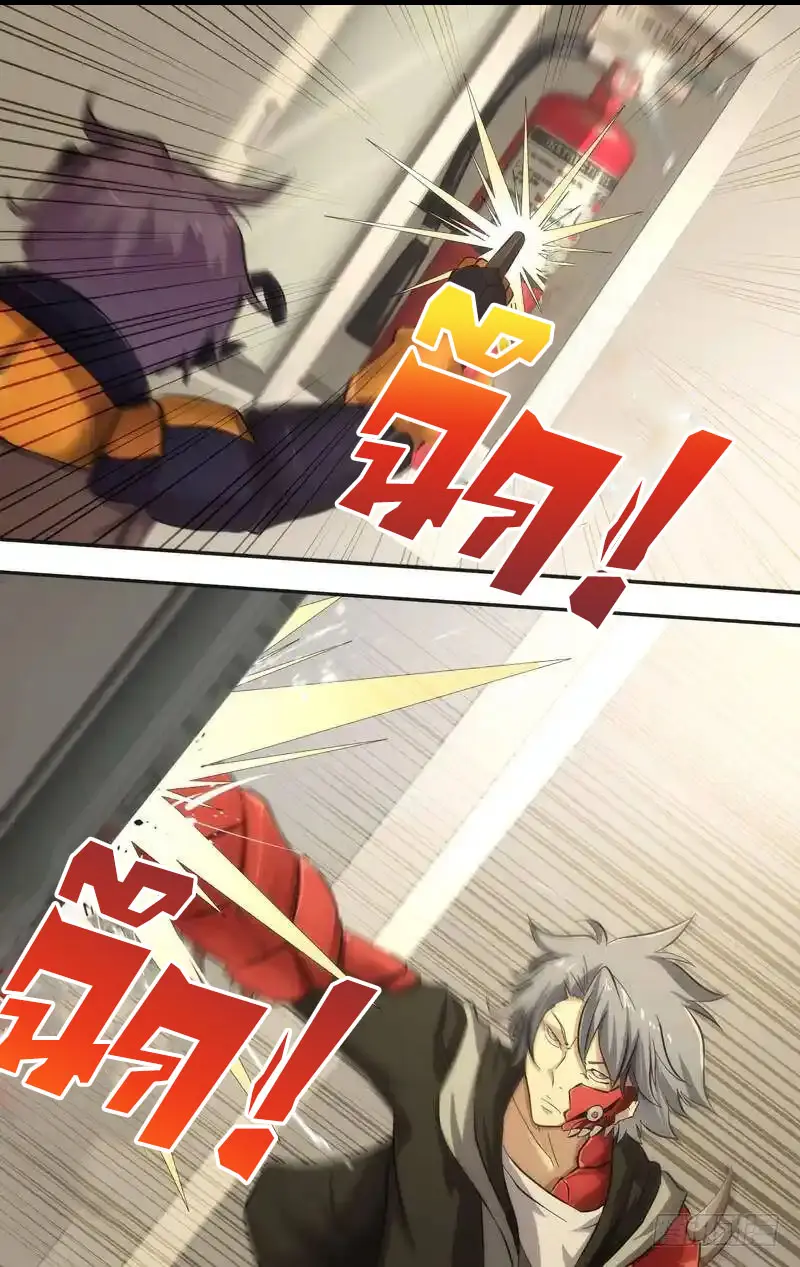  Metamorphosis ตอนที่ 45 หน้า 7