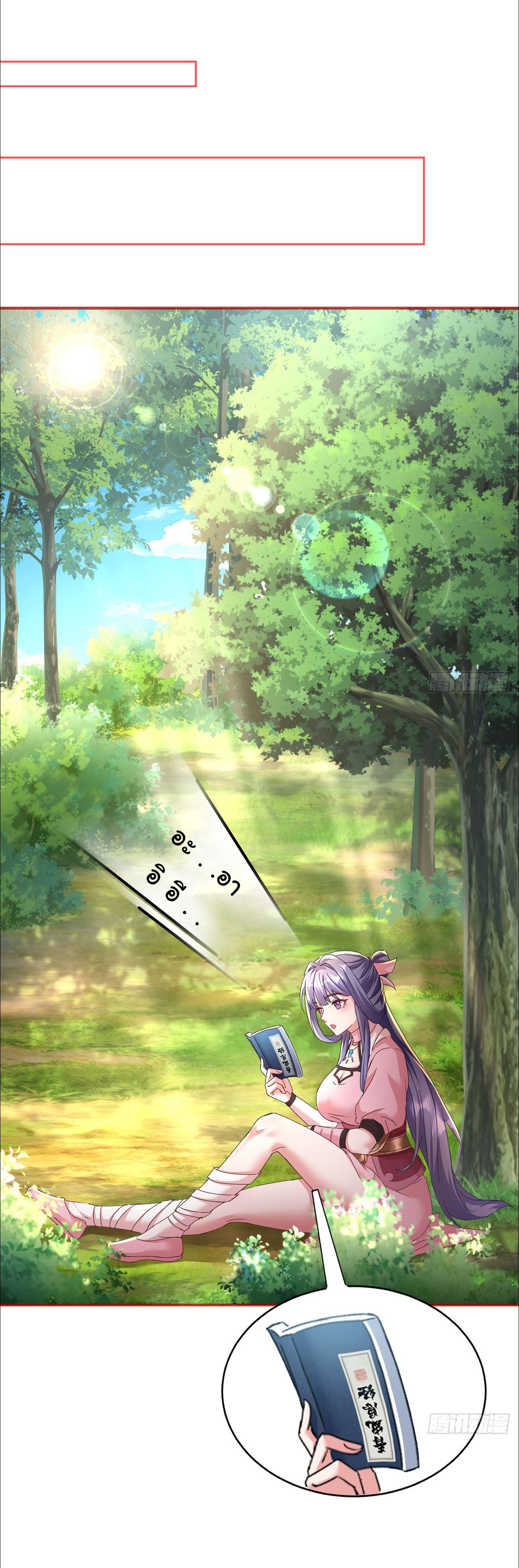 เทพยุทธมหาวิบัติ ตอนที่ 5 หน้า 24