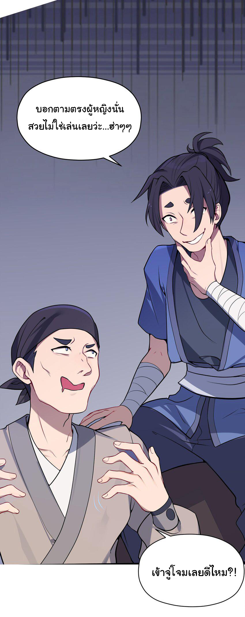 The lady is actually the future tyrant and empress จบ 50 ตอน ตอนที่ 6 หน้า 14