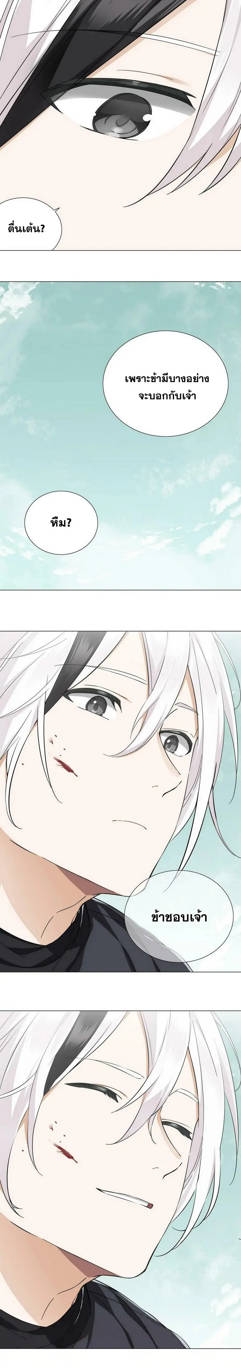 My Harem Grew So Large I Was Forced to Ascend ฮาเร็มสาวที่ต่างโลก ตอนที่ 68 หน้า 50