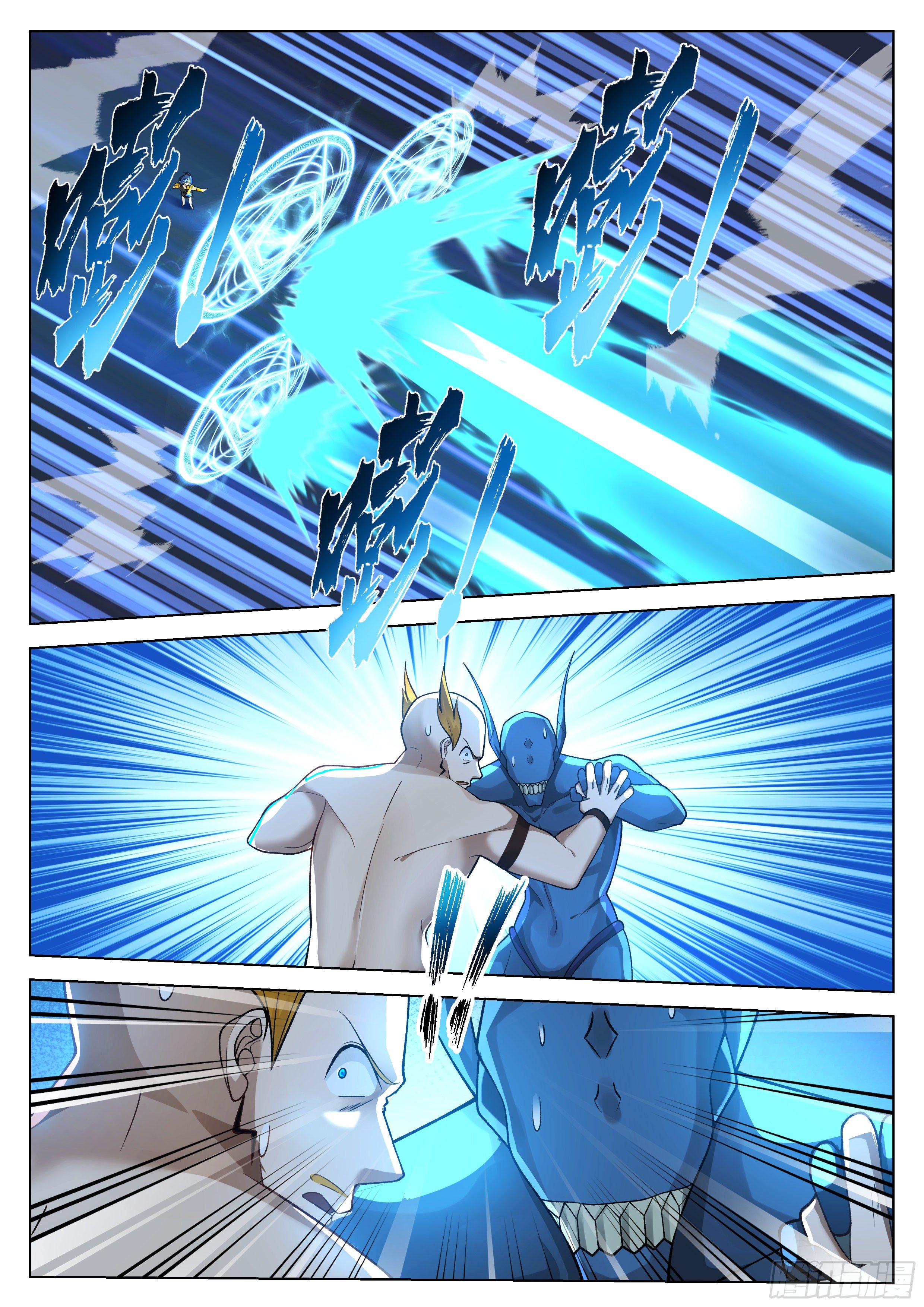 The Supreme Way-ผมคือพระเจ้าสูงสุด ตอนที่ 2 หน้า 21