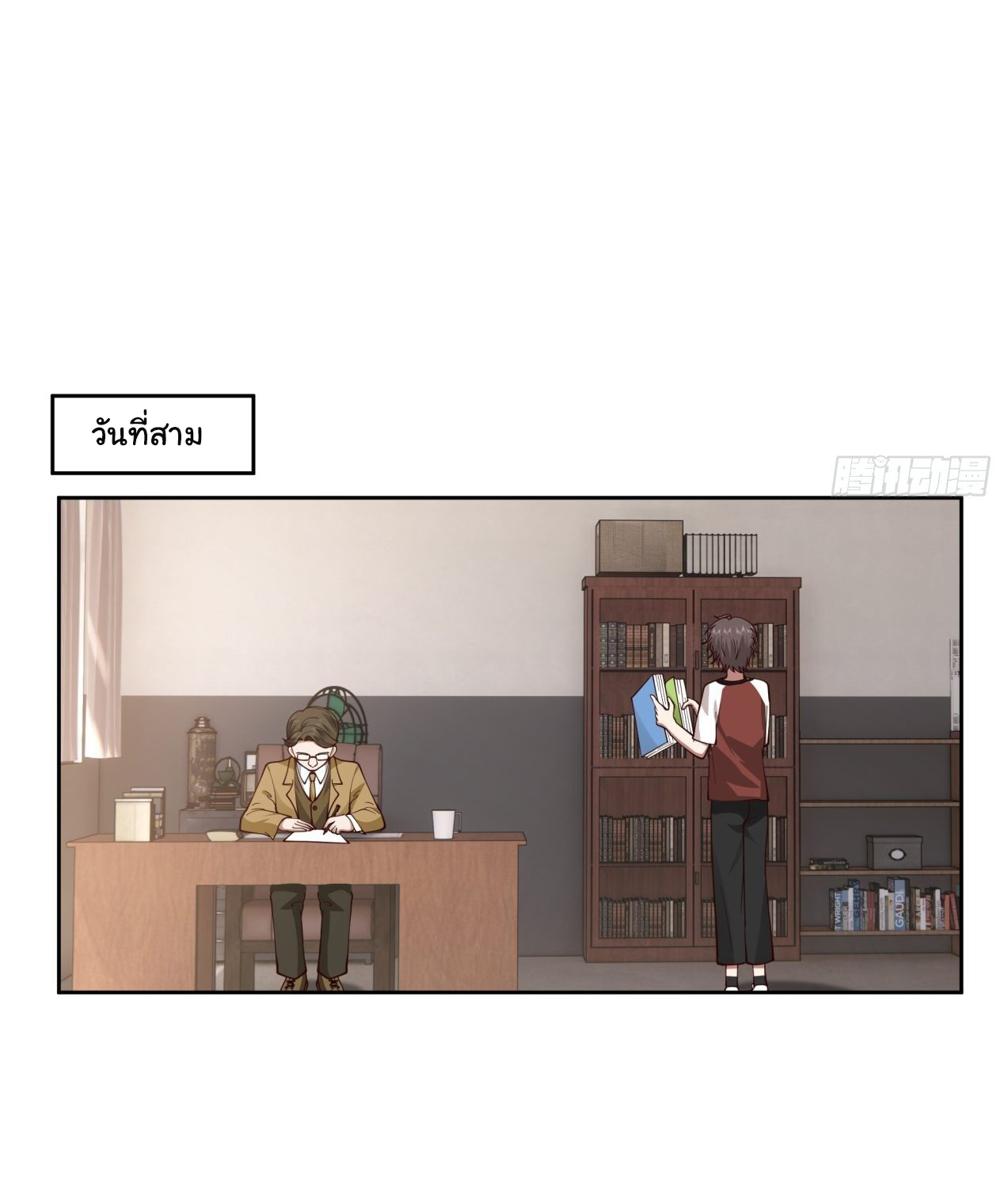 ผมไม่ได้อยากกลับมาเกิดใหม่เลยจริงๆ ตอนที่ 23 หน้า 40