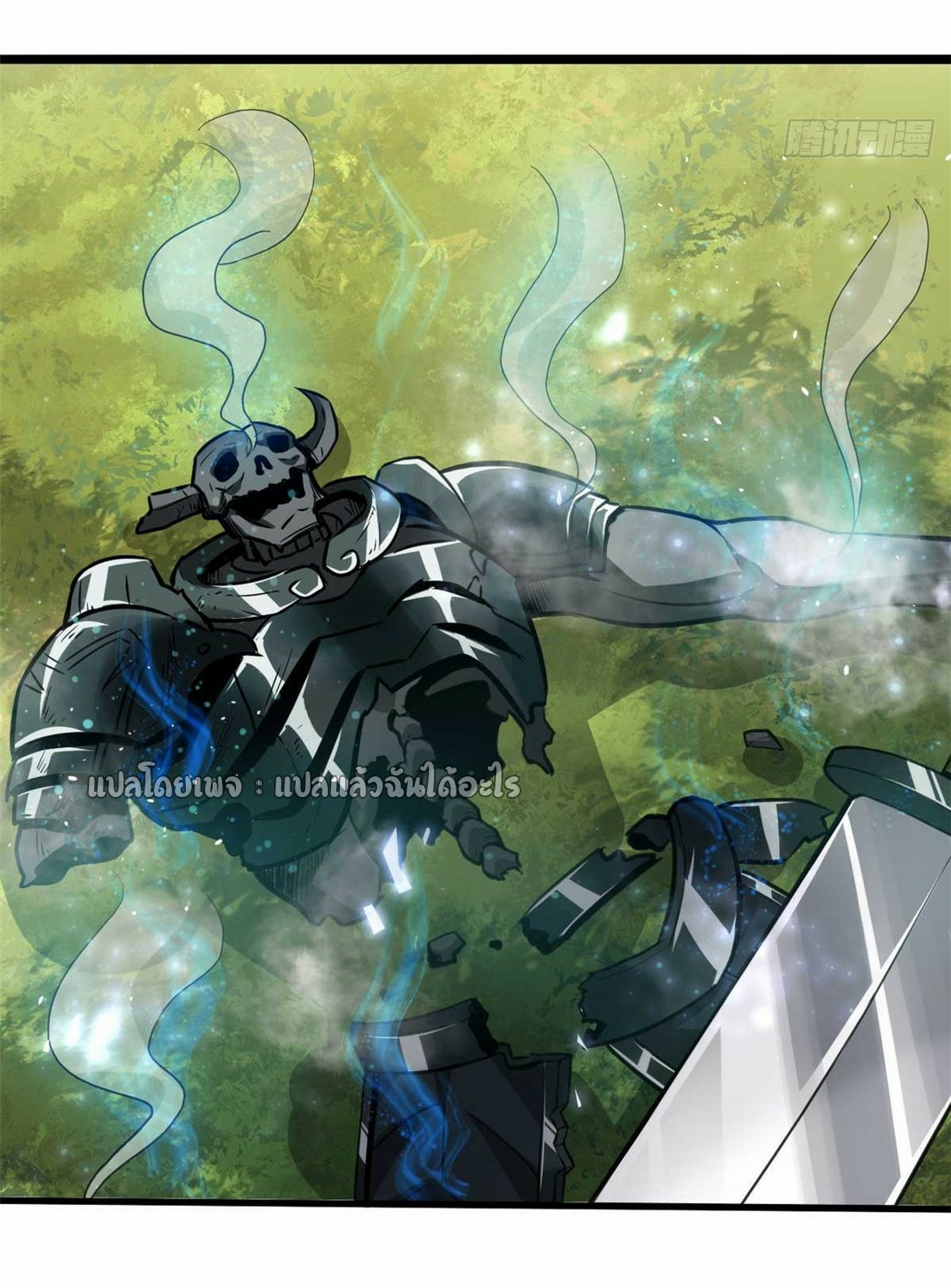 รูเล็ตเวิลด์ สุ่มไอเทมเอาชีวิตรอด ตอนที่ 119 หน้า 13