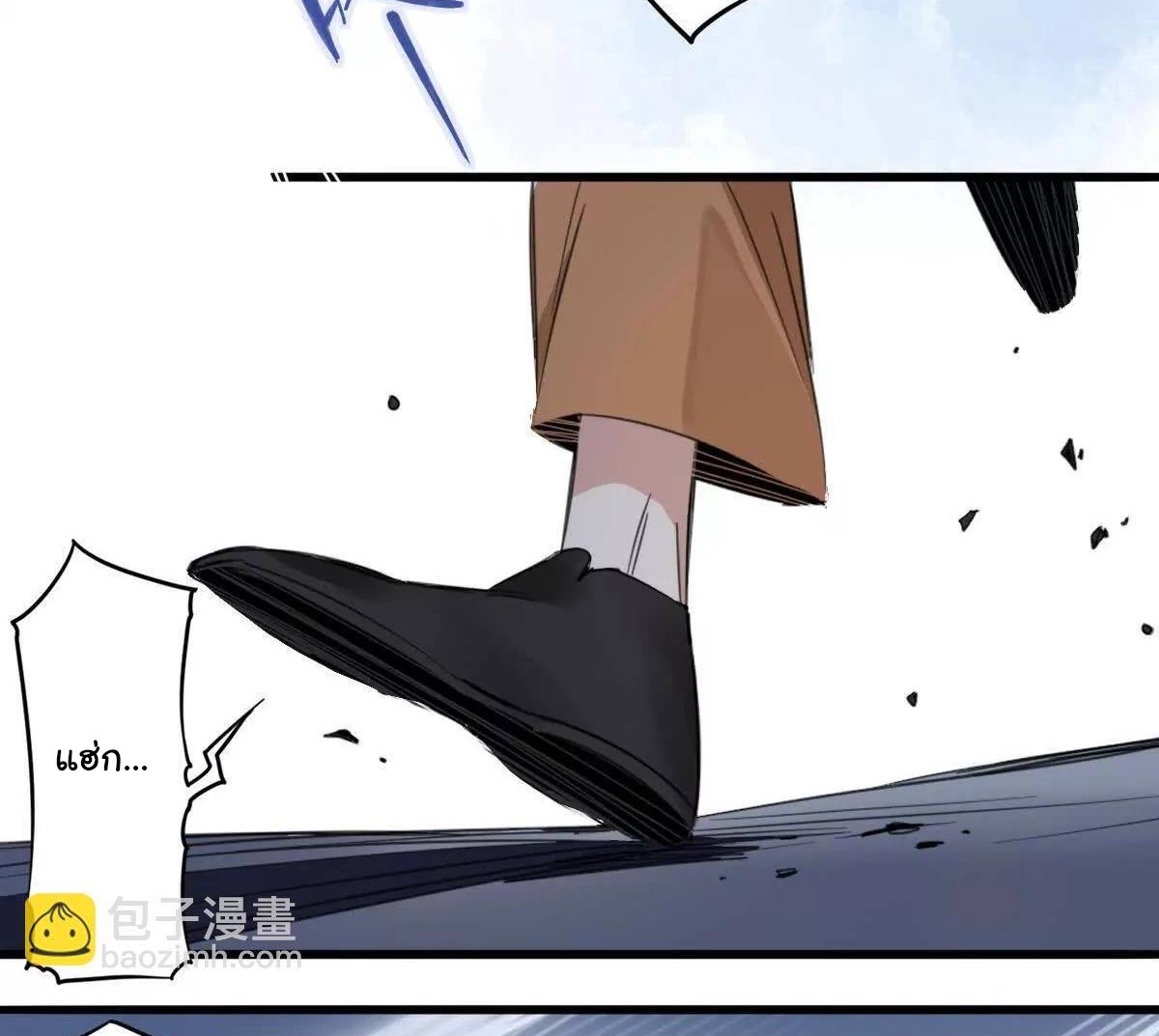 Innocence World ตอนที่ 5 หน้า 24