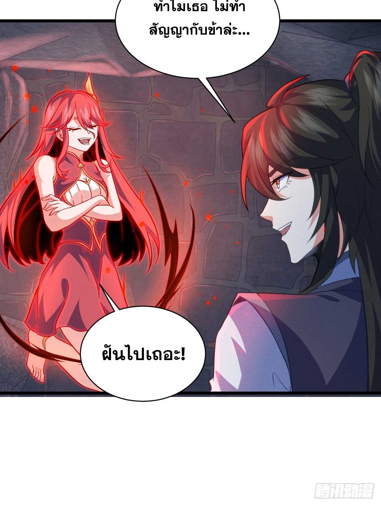 ภรรยาของข้าคือคนสำคัญแห่งสวรรค์ ตอนที่ 26 หน้า 28