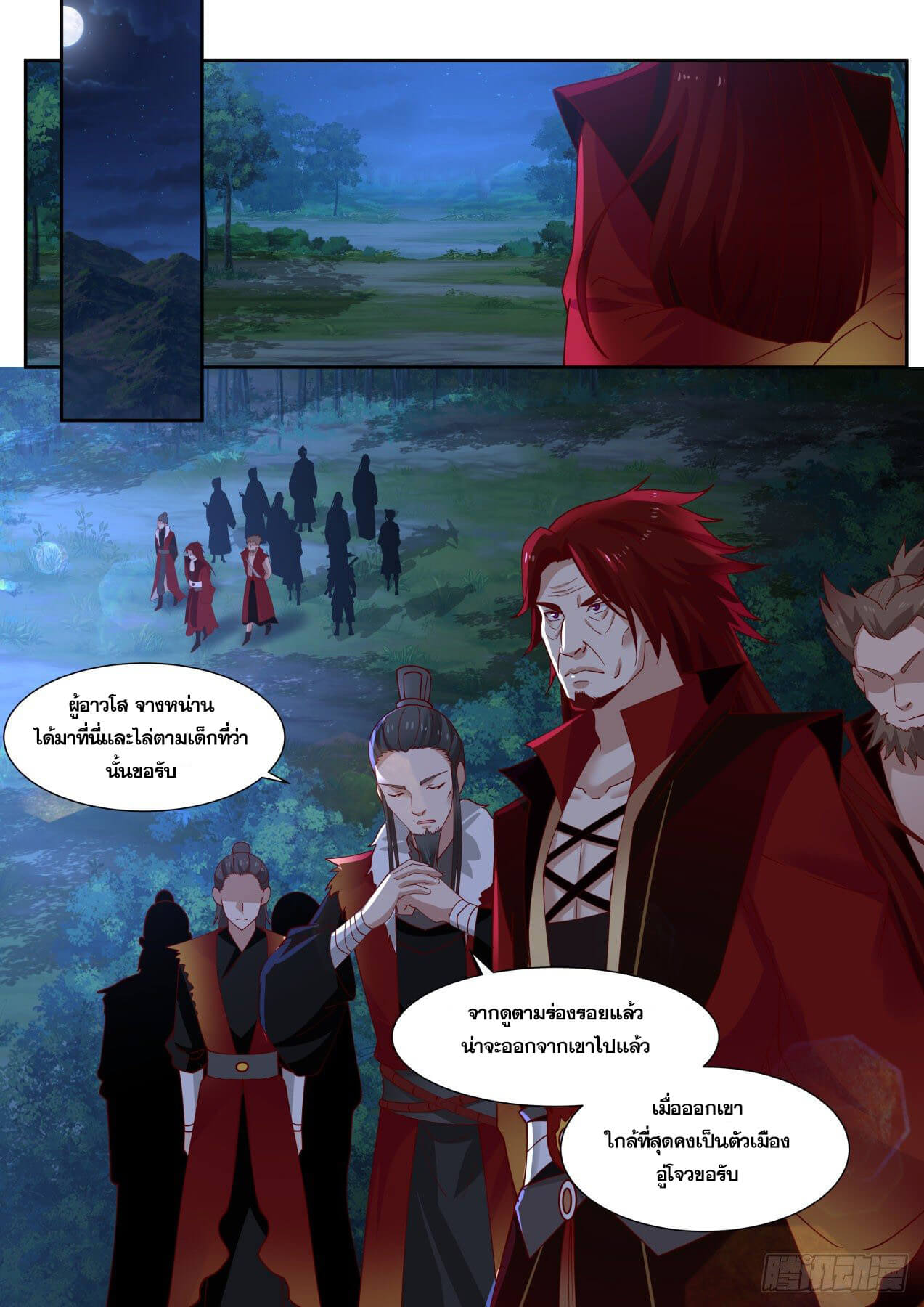ปฐมบุรุษแห่งยุค (ทันจีน) ตอนที่ 16 หน้า 8