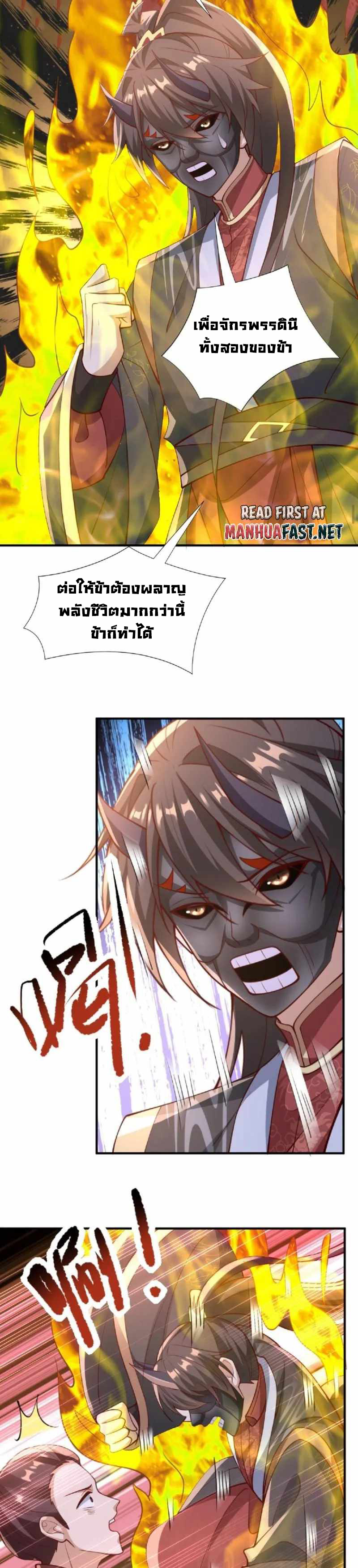 ข้าถูกอัญเชิญมาเพื่อช่วยจักรพรรดินี (ยังไม่ชนฉบับ) ตอนที่ 129 หน้า 10