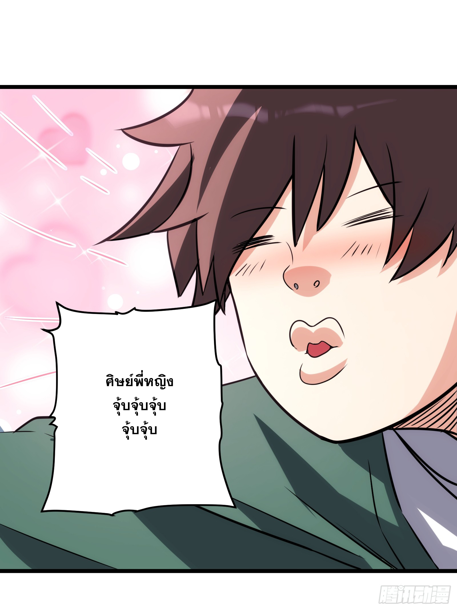 บังคับใจตัวเองก็ไร้เทียมทานได้ ตอนที่ 66 หน้า 2