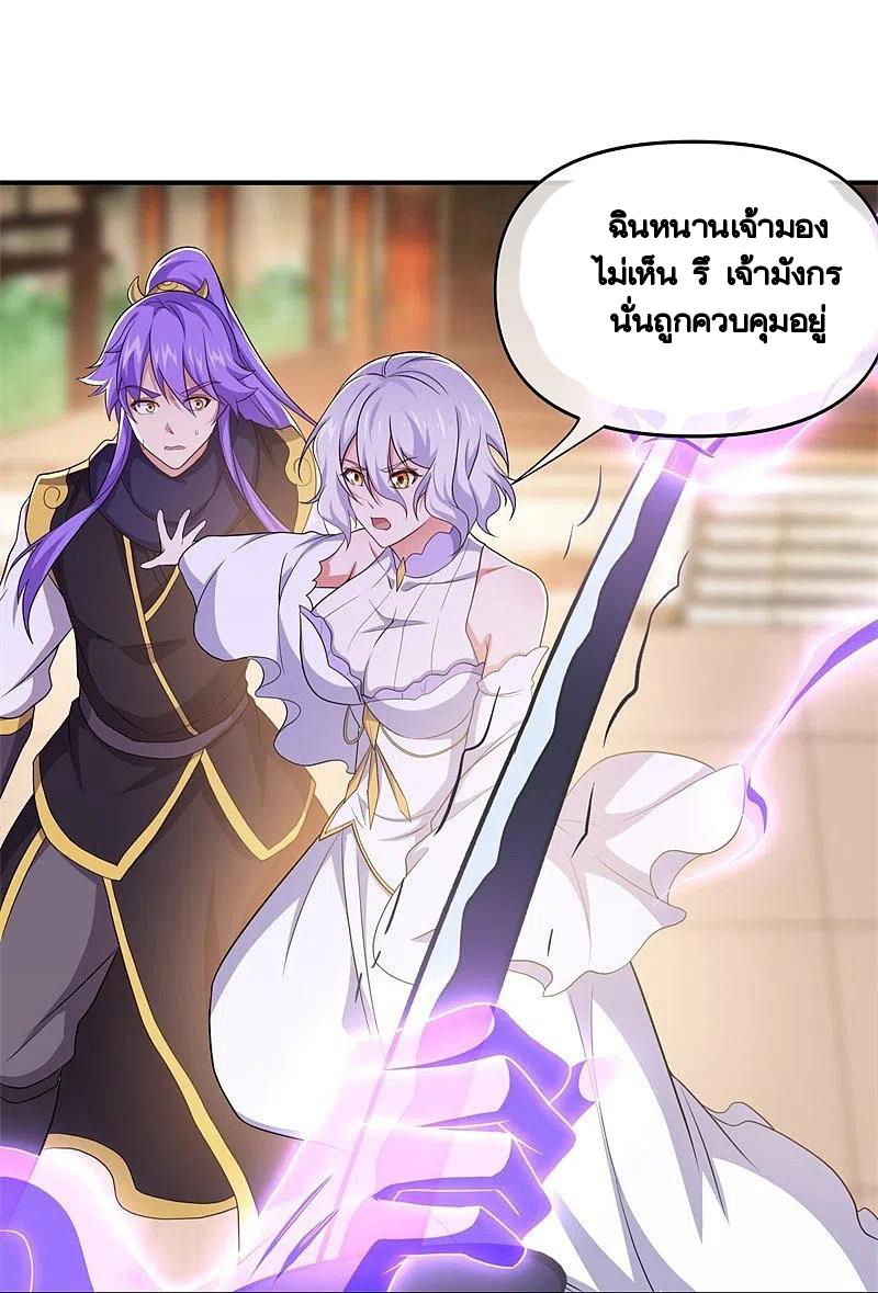 peerless battle spirit ตอนที่ 380 หน้า 43