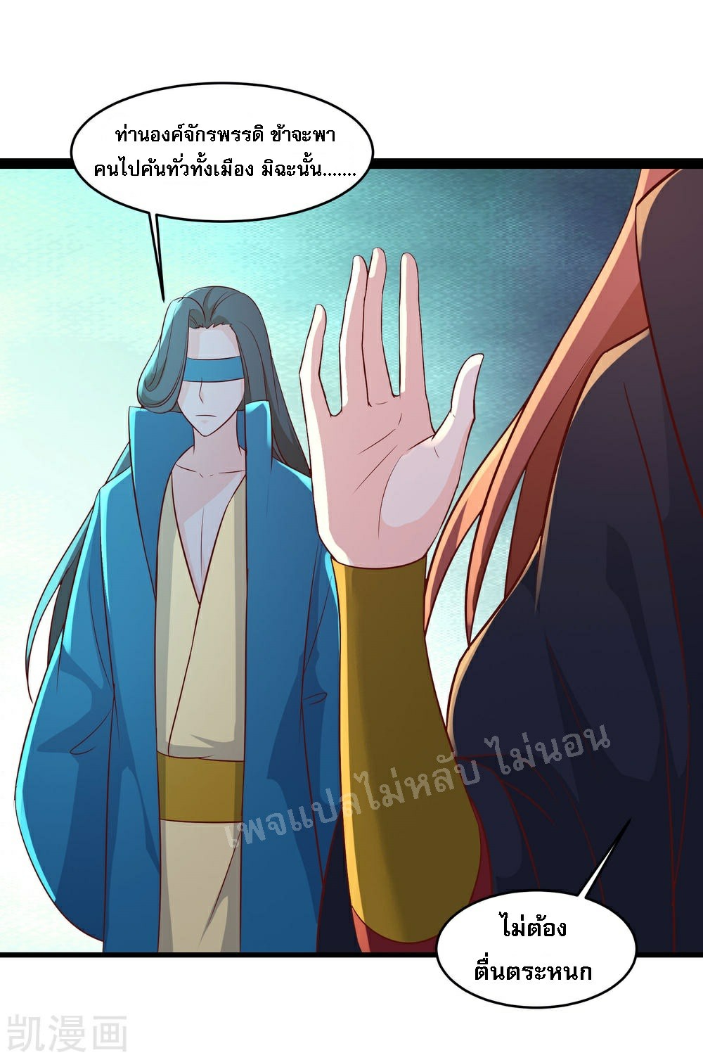 ฮาเร็มของข้ามีแต่ลูกศิษย์หญิงทั้งนั้น ตอนที่ 37 หน้า 46