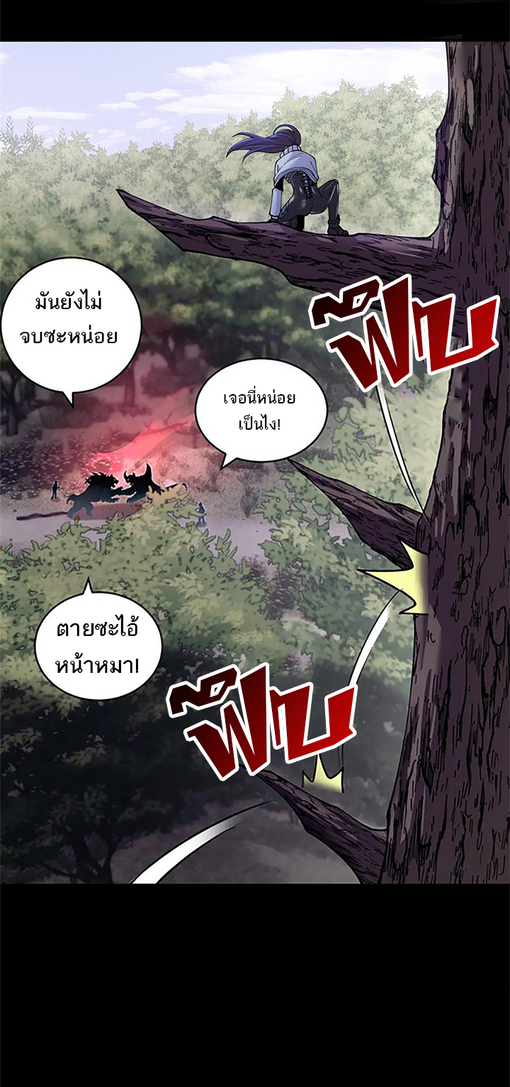 โคตรเทพร้านสัตว์อสูร ตอนที่ 90 หน้า 28