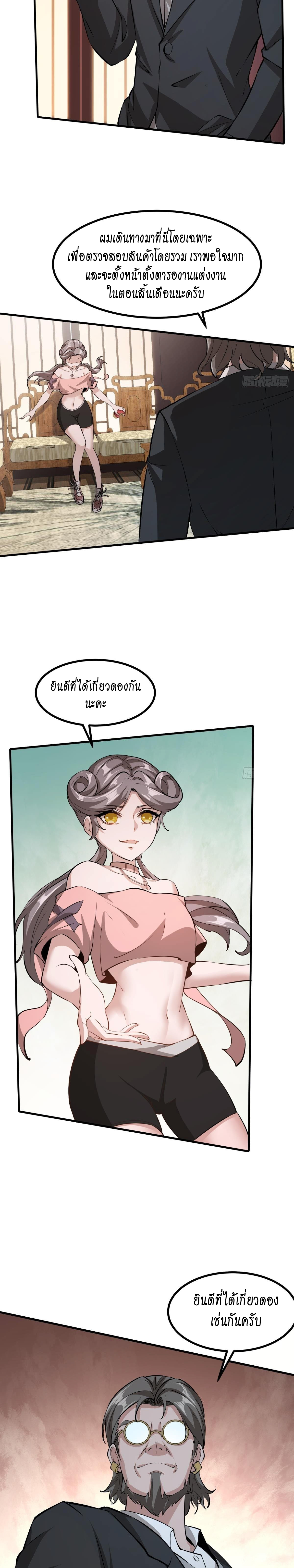 ฉันไม่อยากเป็นที่ 1   [I Really Don't Want to Be the First] ตอนที่ 16 หน้า 10