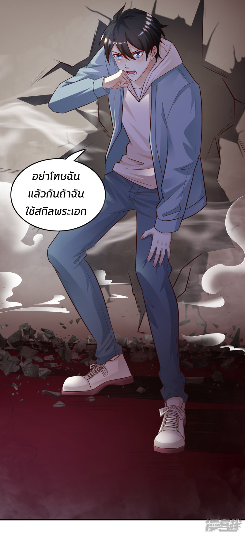 ราชาดอกไม้อมตะ ตอนที่ 19 หน้า 33