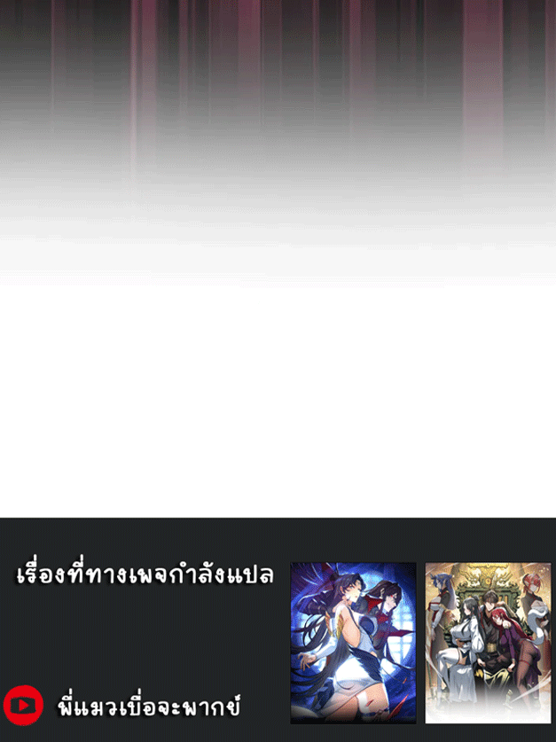 จอมมารสุดแกร่ง ล้างแค้นศิษย์ทรยศ ตอนที่ 68 หน้า 79