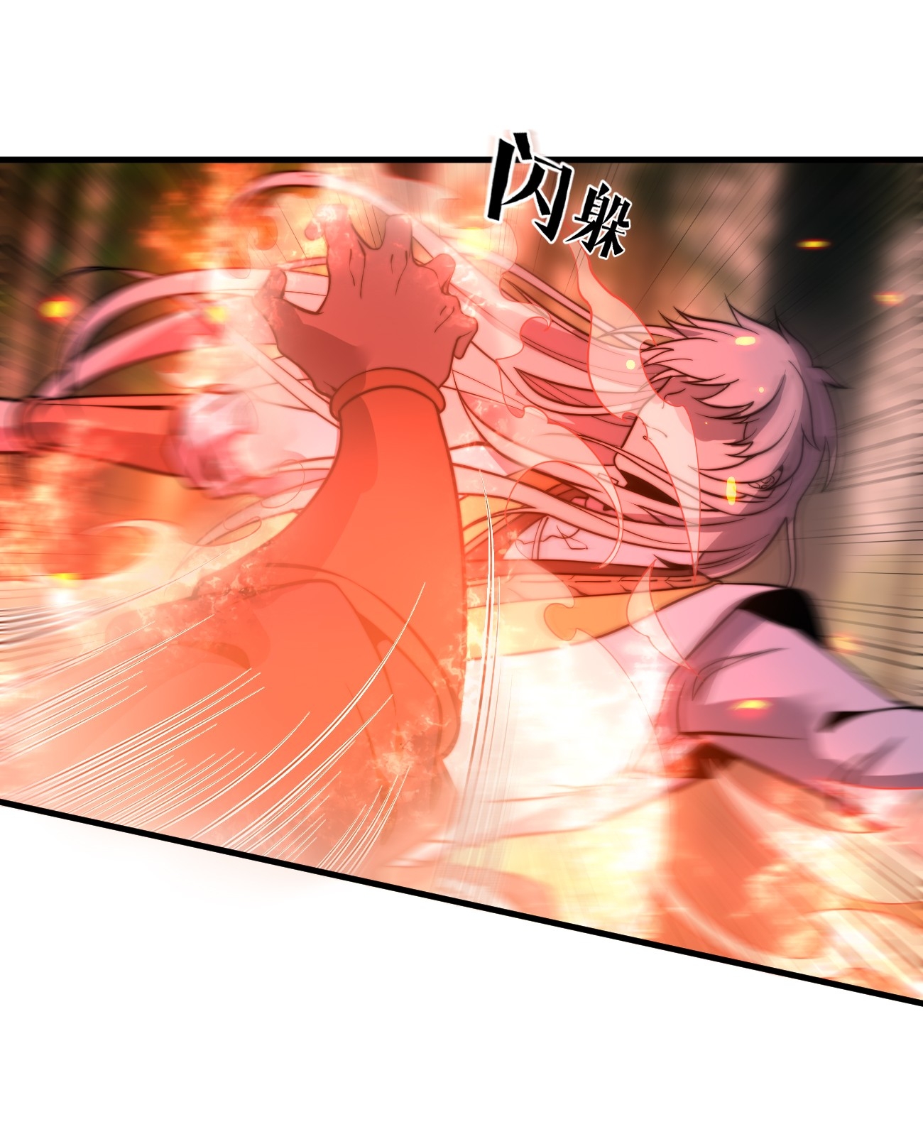 ระบบกลืนกินขั้นสุดยอด ตอนที่ 15 หน้า 20