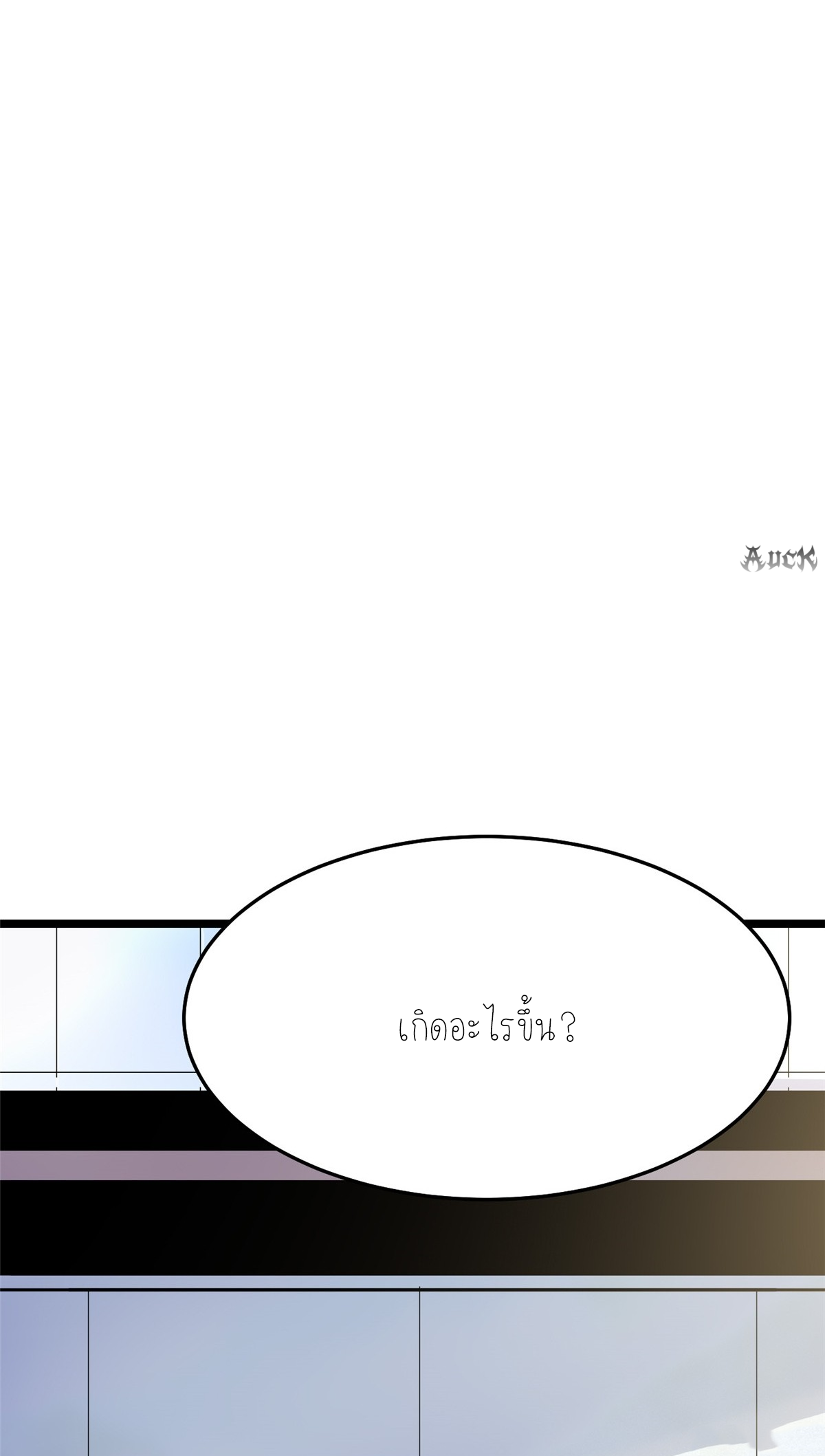 ไม่อยากเรียนทักษะ แห่งคำสาปเลย! ตอนที่ 16 หน้า 72