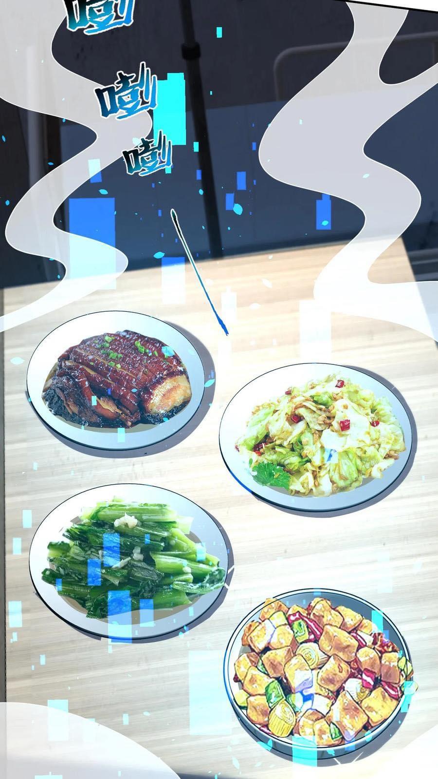 ระบบดร็อปของสุดเทพ x99999 ตอนที่ 24 หน้า 26