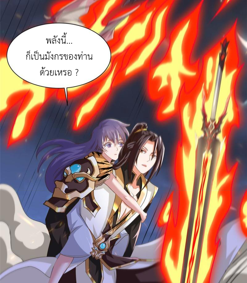 (ชนจีน) Dragon Master (จูหมิง นักรบเซียนมังกร) ตอนที่ 144 หน้า 48