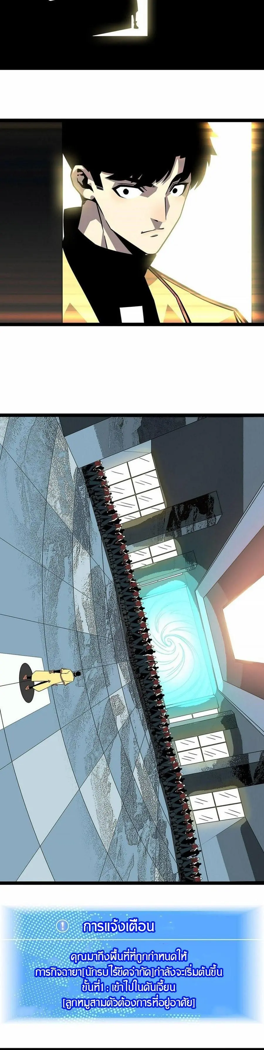 [จบ] เริ่มต้นใหม่ด้วยการเล่นเกมอย่างจริงจัง - It All Starts With Playing Game Seriously ตอนที่ 126 หน้า 10