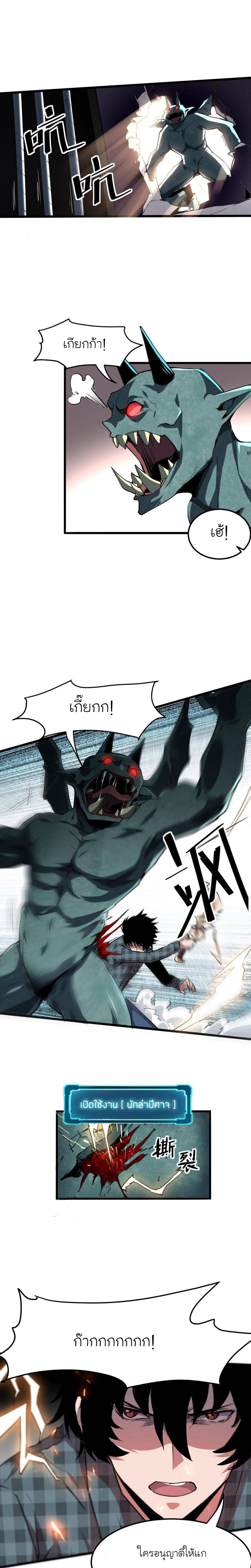 The King Of Bugs ตอนที่ 4 หน้า 13