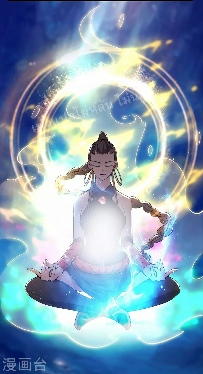 ฮาเร็มของข้ามีแต่ลูกศิษย์หญิงทั้งนั้น ตอนที่ 83 หน้า 16