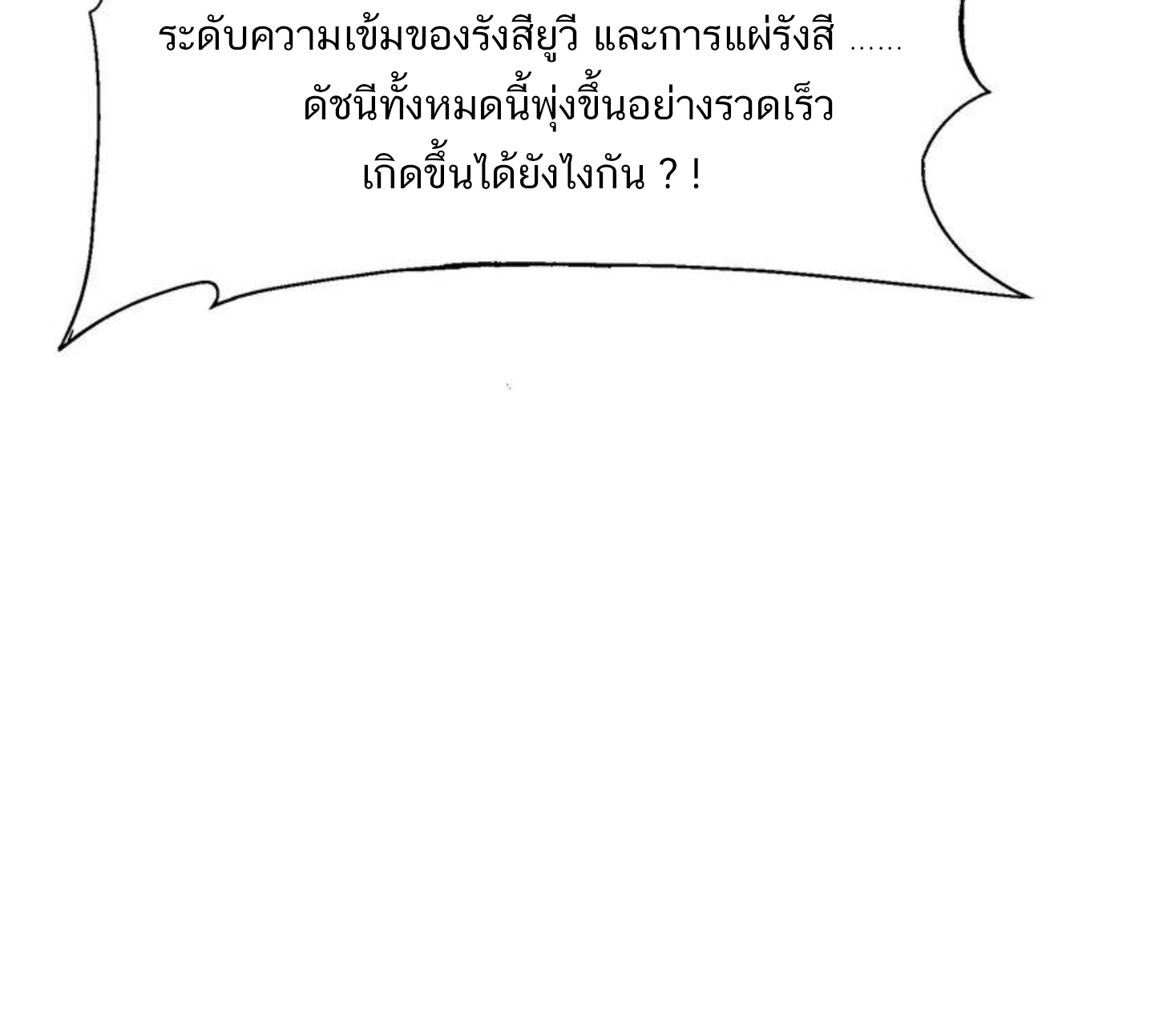เมื่อข้าลงจากเขาแล้ว ข้าจะไร้ผู้ต่อกร !? (ฝึกเสร็จ Lv.Max) ตอนที่ 12 หน้า 38