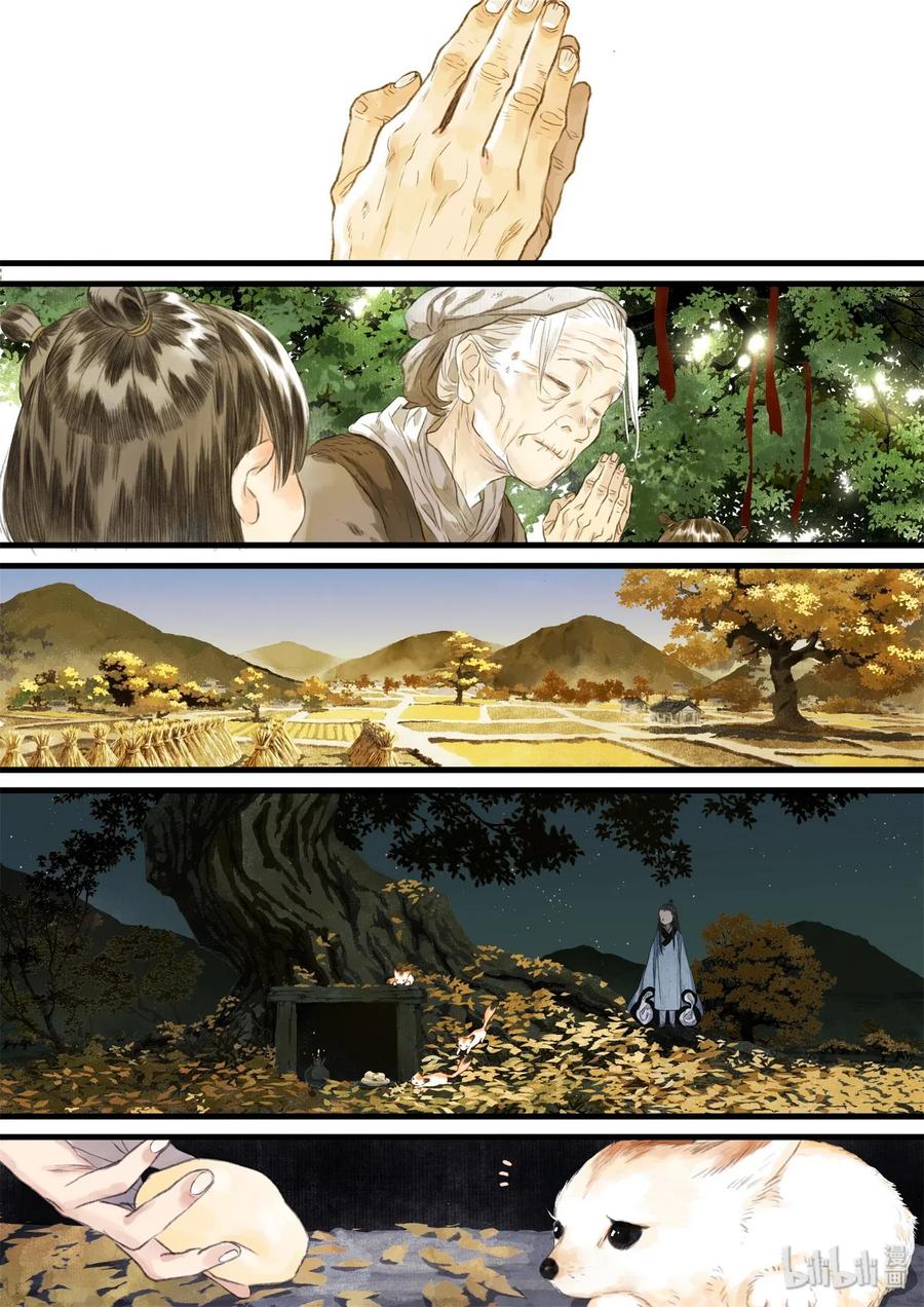 Song of the Sky Walkers - ลำนำล่องนภา ตอนที่ 38 หน้า 10