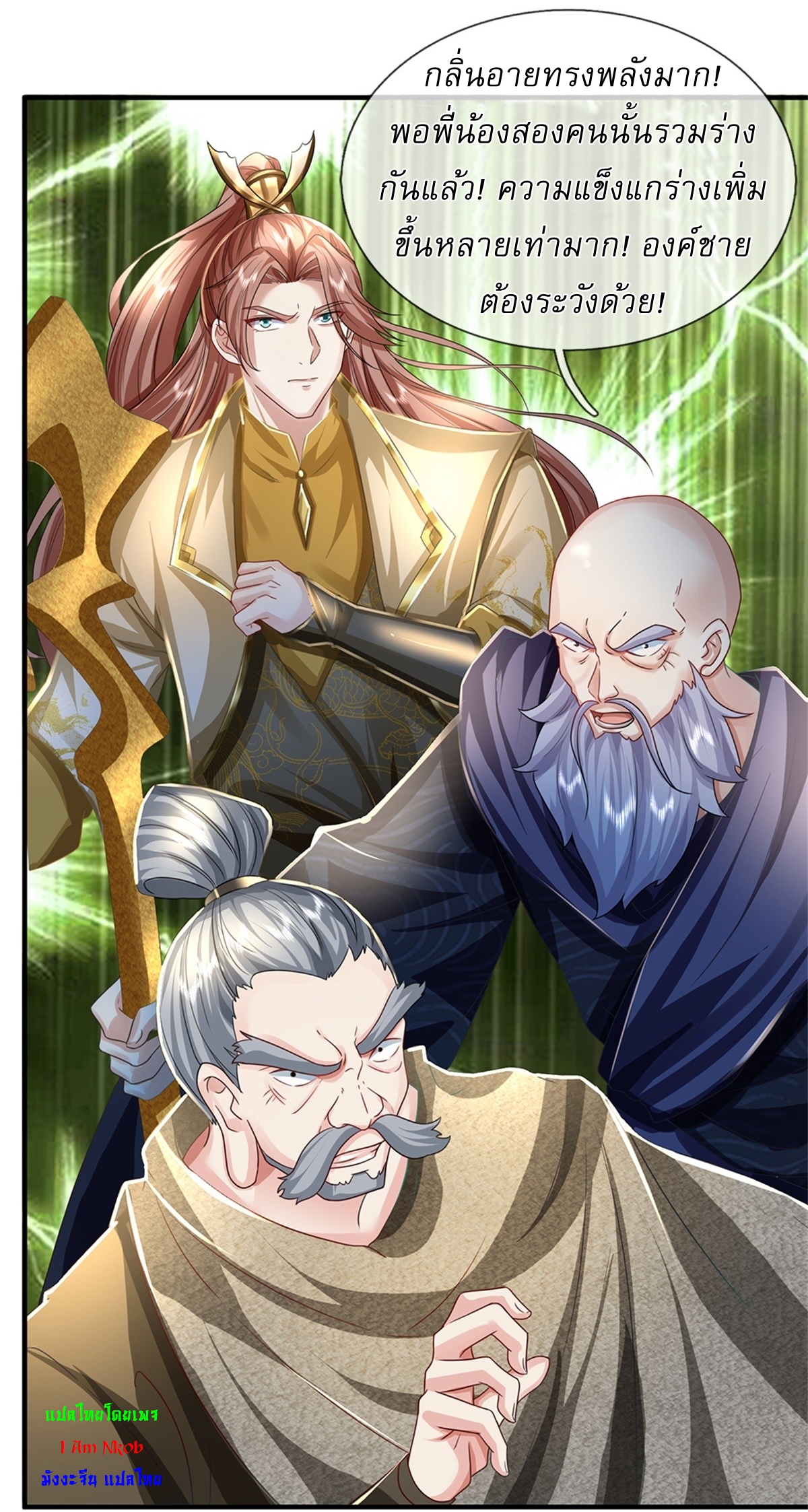 I Can Change The Timeline of Everything เกิดใหม่ในต่างโลก พร้อมระบบโกงเวลาสุดเกรียน ตอนที่ 52 หน้า 6