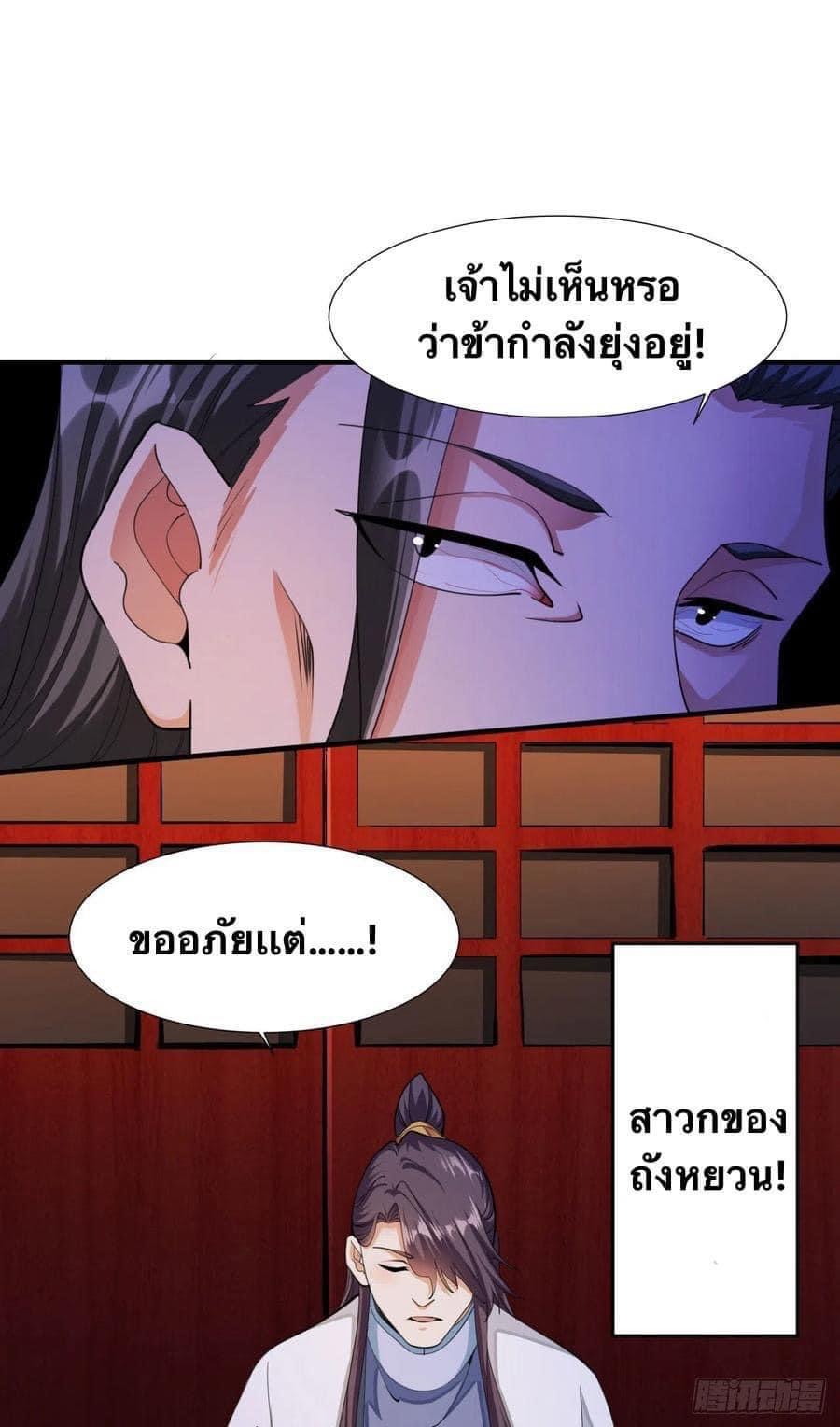 ระบบปลดล็อก มังกรทมิฬ  100,000 ปี ตอนที่ 13 หน้า 7