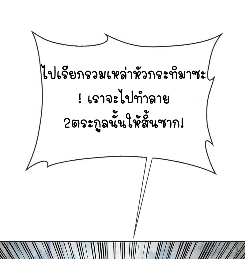 Wu ni ตอนที่ 18 หน้า 4