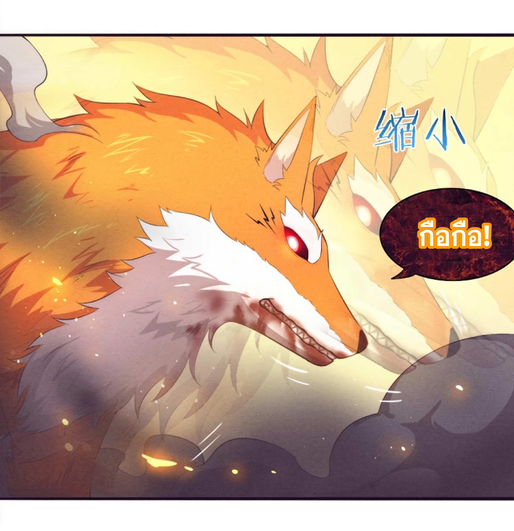 The Frenzy Of Evolution ตอนที่ 22 หน้า 76