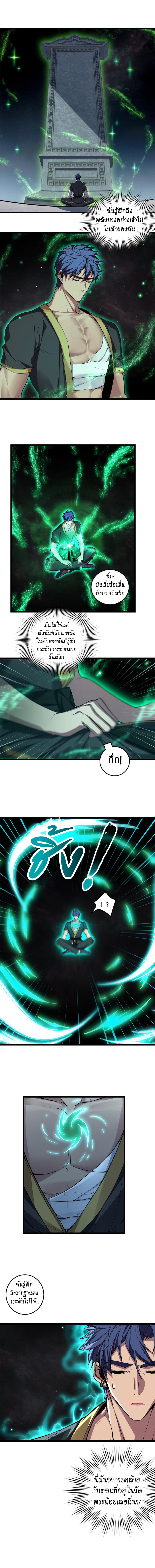 [ชนจีน] ฉันแค่อยากเล่นเกมส์เงียบๆ [I Just Want to Play the Game Quietly] ตอนที่ 77 หน้า 9