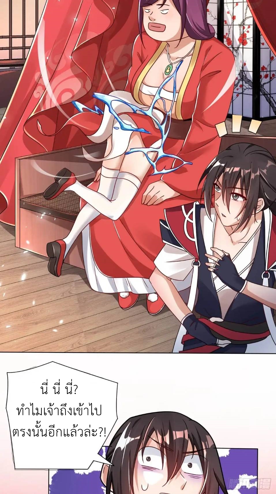 In this world, how can one be depressed and inferior to others for long? ตอนที่ 3 หน้า 46