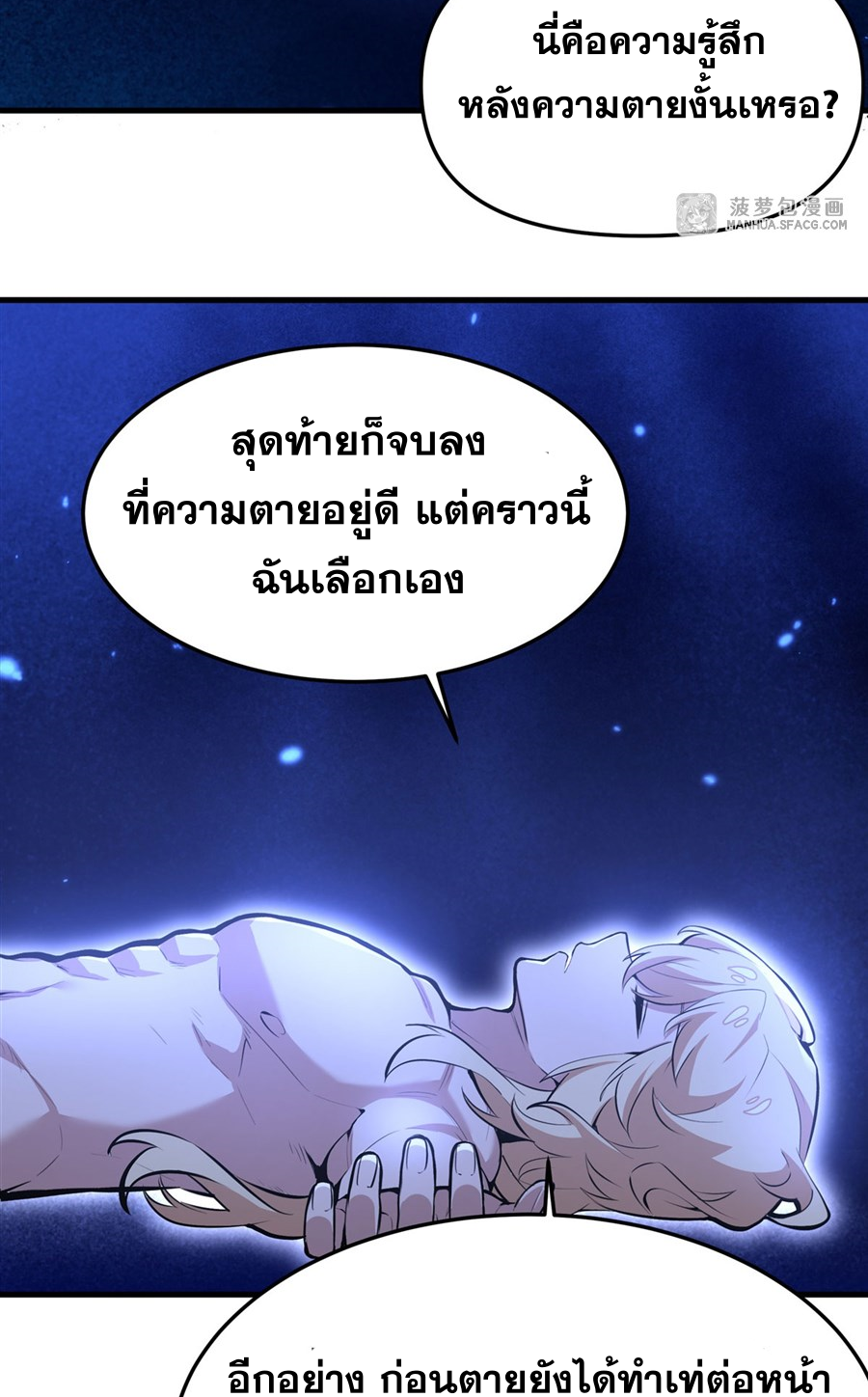 ตัวร้ายผมทองในนิยายตัวเอกหญิงสุดแกร่งก็อยากมีความสุข ตอนที่ 11 หน้า 36